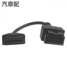 KIA 20Pin to OBD2 16PIN 20针转汽车16针OBD 汽车转接连接线