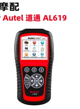 道通AL619 OBD2 Scanner 发动机  ABS 安全气囊汽车检测仪 海外版