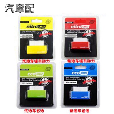 nitro省油可做动力升级