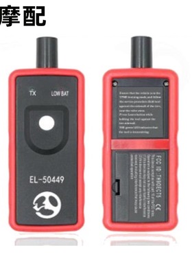 EL-50449 TPMS Activation Tool For Ford 适用于福特胎压复位仪