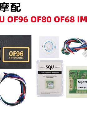 SQU OF68 OF80 OF96 OF110 Emulator IMMO Seat Occupancy Tacho