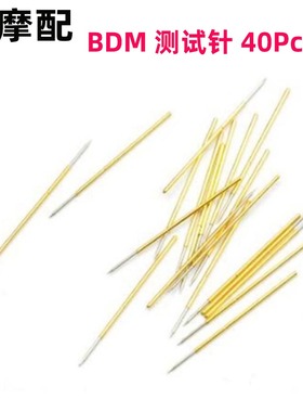 BDM FRAME探针40pcs用于fgtech BDM测试架座子带针配合编程架
