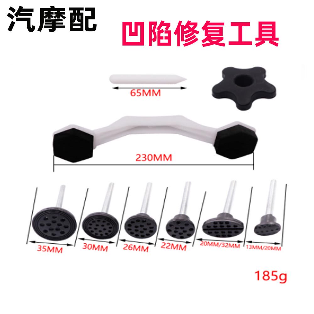 汽车吸盘拉拔器免钣金凹痕凹陷吸坑修复神器强力维修凹凸修复工具怎么样,好用不?
