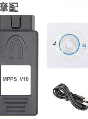 多语言 高质量 MPPS V16.1.02 专业ECU编程仪 EDC15 EDC16 EDC17