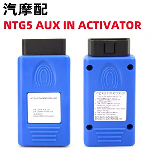 NTG5 AUX IN ACTIVATOR GLCS V W205 X253 W222 W447 TV FREE VIM