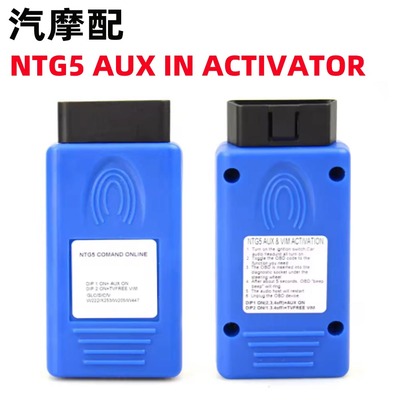 NTG5AUXINACTIVATOR