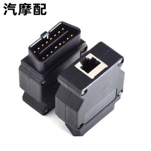 适用于宝马网线接口BMW ENET OBD 16Pin插头BMW ESYS水晶头连接线