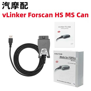 Vgate vLinker FS ELM327 HS/MS-CAN 适用于福特马自达故障检测仪