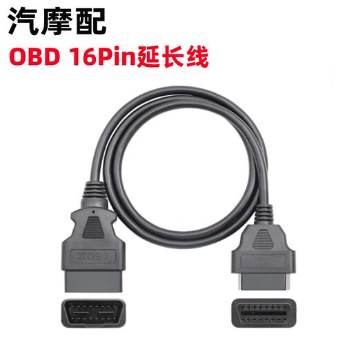 OBD16PIN16芯圆线满针满线