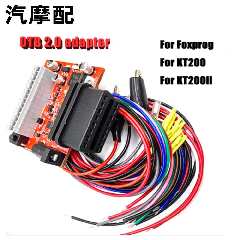 OTB2.0AdapterECU工具