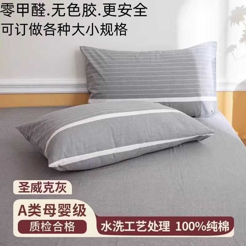 订做全棉大枕套纯棉宝宝宿舍小枕芯套30*50*35*55*40*45*70*50*90