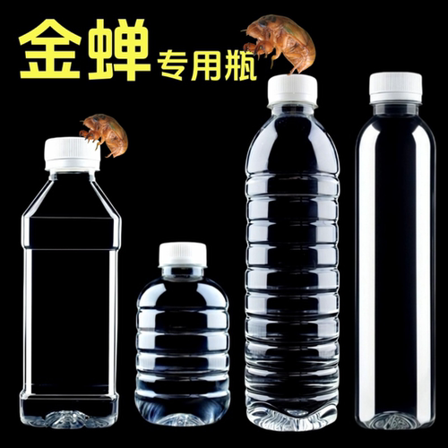 宝宏+金蝉专用塑料瓶+厂家直销