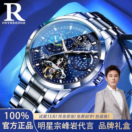 梵高星空全自动镂空男表防水