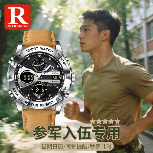 当兵入伍战术防水电子手表