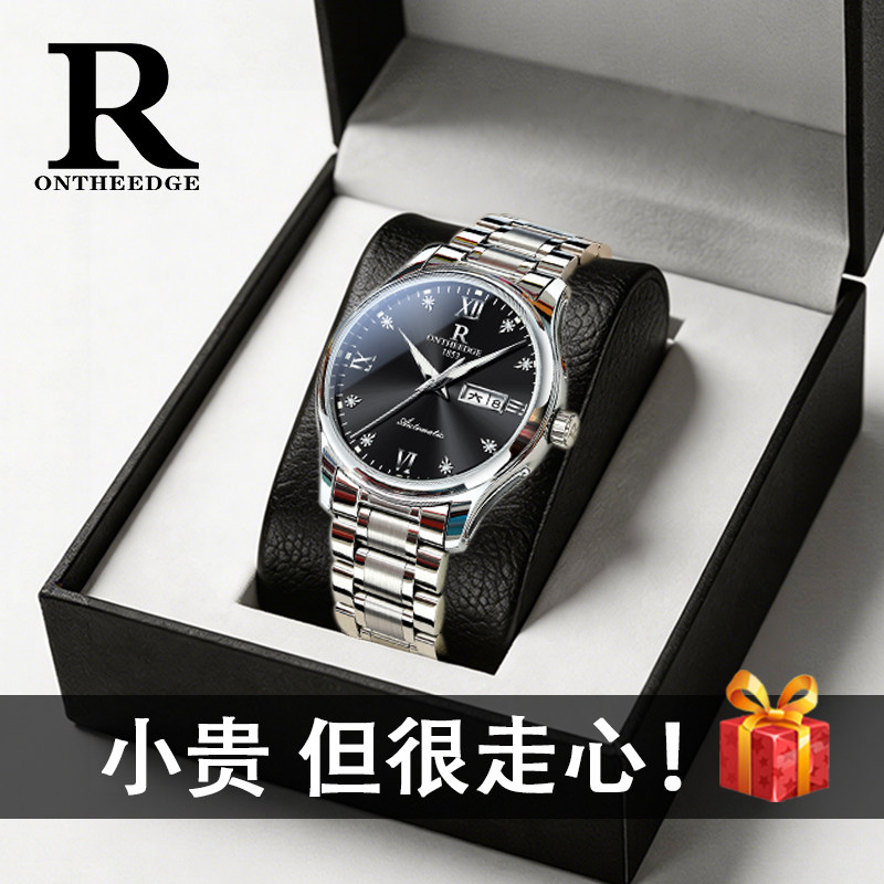 情人节礼物送男朋友送老公手表实用走心送爸爸高级感生日礼品男生