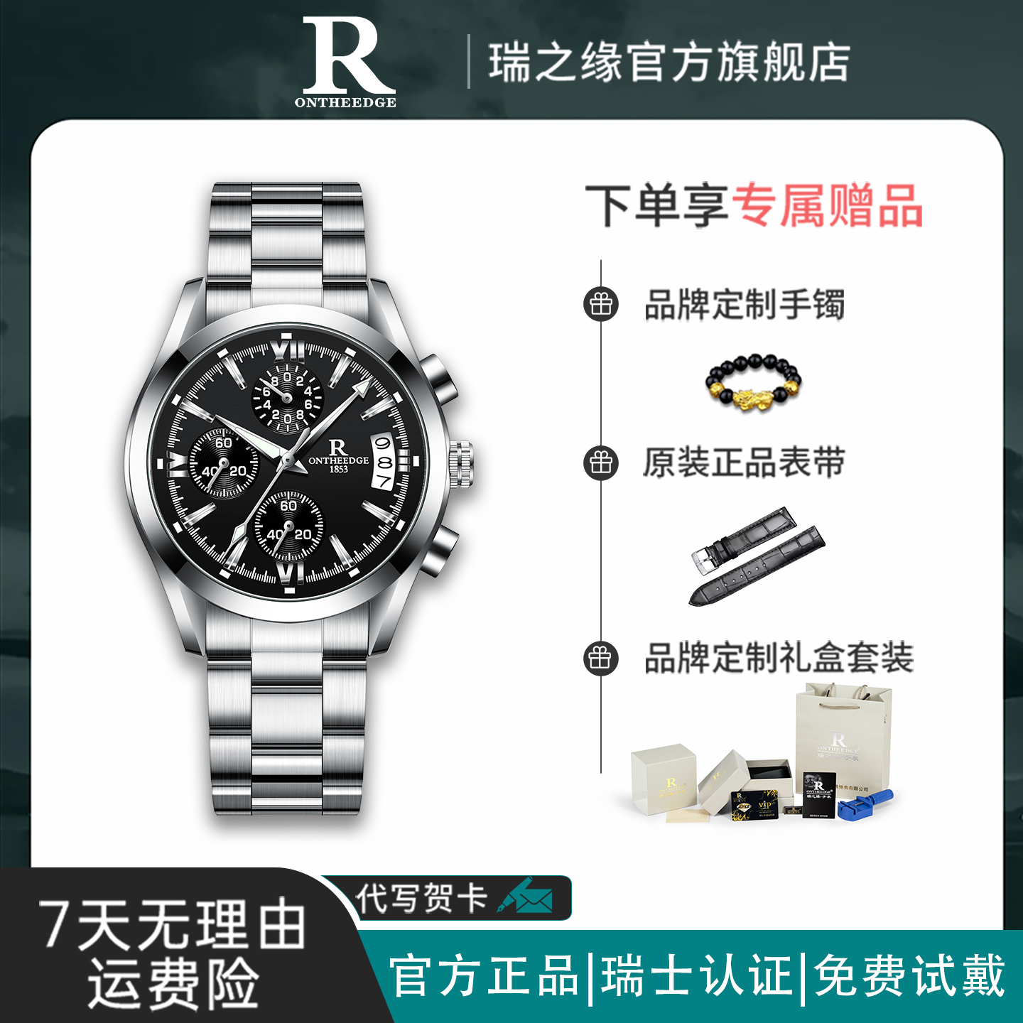 鹰黑骑士手表男款自动机械表