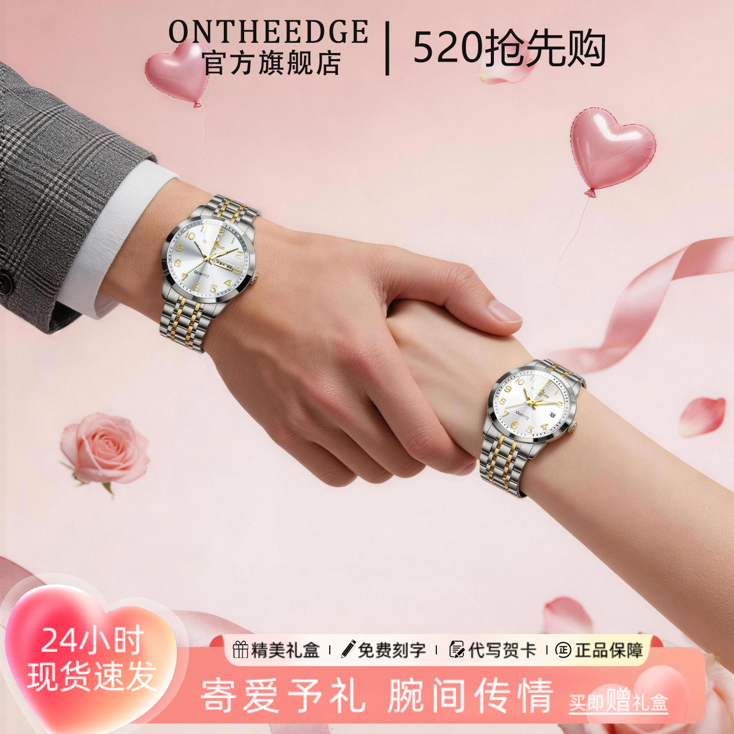 520情人节小众高级瑞士情侣对表图片