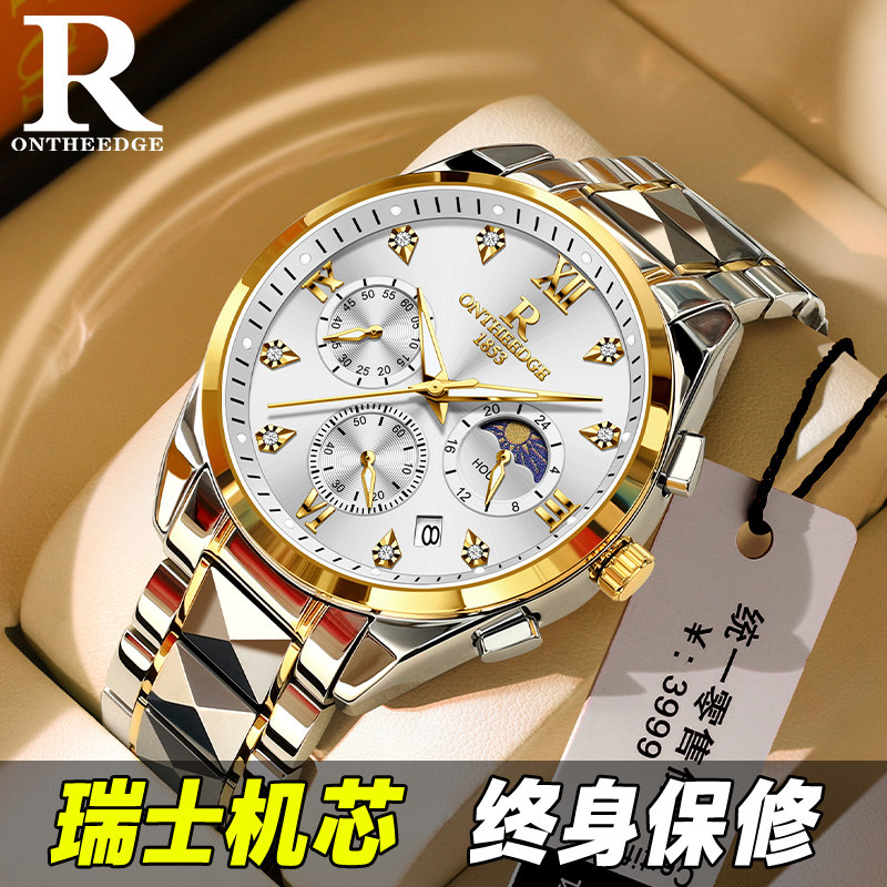 瑞士男士手表钢带商务机械品牌国产腕表中学生石英表男款防水十大