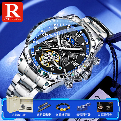 瑞之缘正品手表男士全自动
