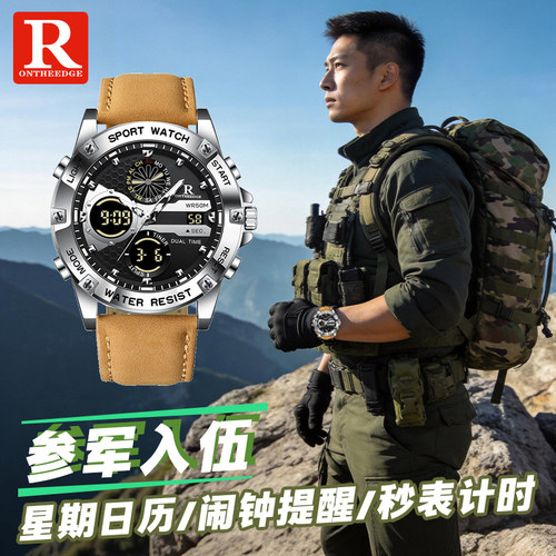 新款当兵入伍男款多功能电子手表