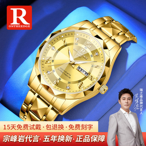 2026瑞士菱形男士双日历金色腕表