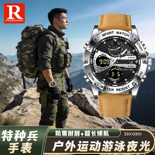 当兵入伍男款战术多功能电子军表