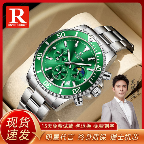 新款绿水鬼瑞士机械防水男表