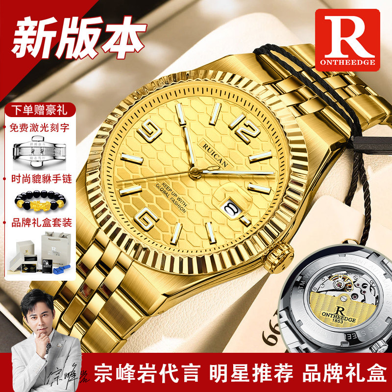 潮流全自动机械表霸气金表镶钻