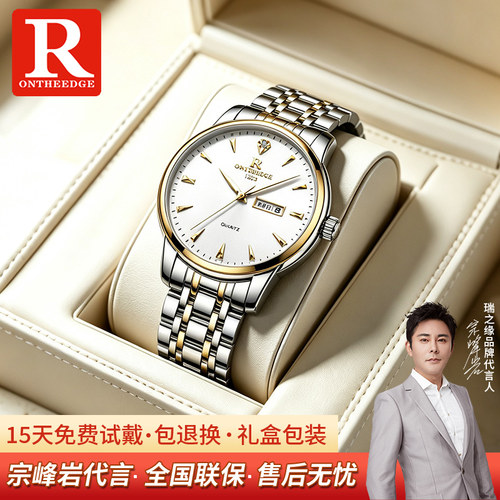 简约商务男款腕表轻奢镶钻防水