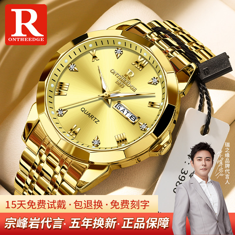 瑞士正品名牌男士18K金防水手表图片