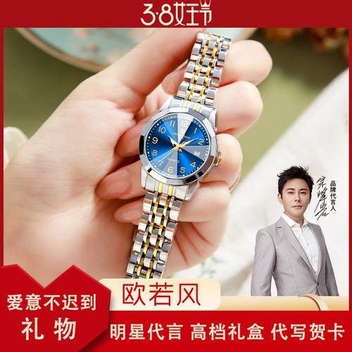 瑞之缘时尚大数字女表