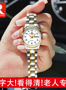 瑞之缘女士老人手表机械正品牌大数字防水女款电子情侣女式石英表