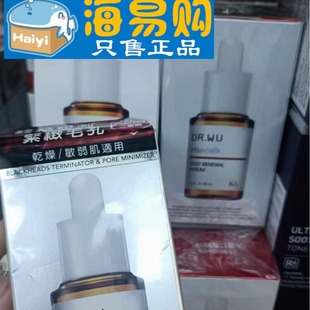 达尔肤DR.WU杏仁酸8%精华液15ml 精华净闭口水杨酸果酸维稳护肤