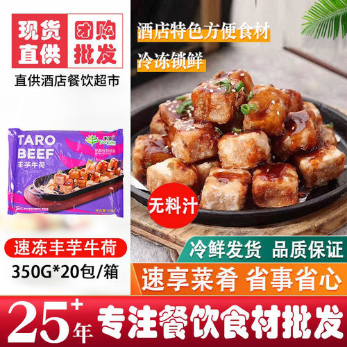 香芋头块芋泥油炸整箱批发商用