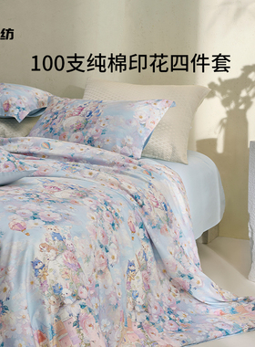 孟家纺100支纯棉花卉四件套全棉贡缎印花田园A类新款床单床笠套件