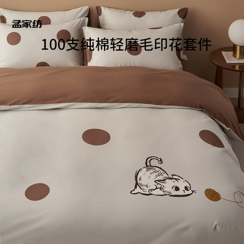 100支纯棉磨毛四件套A类印花全棉