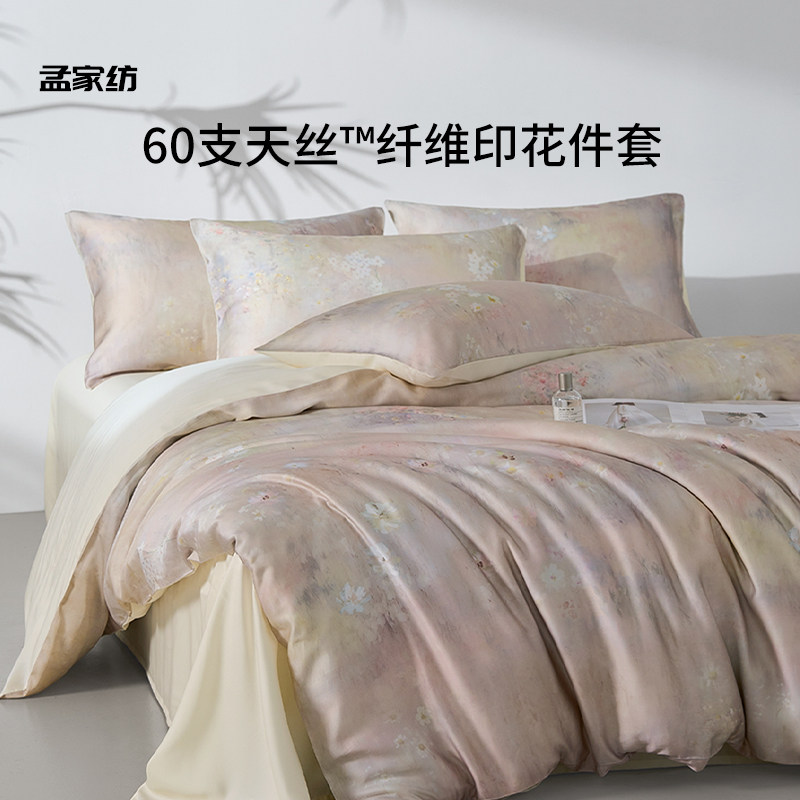 60支天丝四件套兰精莱赛尔印花床单床笠夏季简约丝滑裸睡床上用品,床上用品,床品套件/四件套/多件套,淘宝优惠券,粉丝福利购,淘宝优惠卷