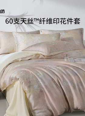 60支天丝四件套兰精莱赛尔印花床单床笠夏季简约丝滑裸睡床上用品