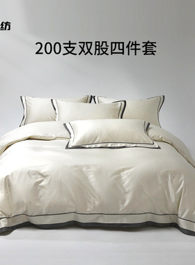 A类200支800根纯棉四件套被套床单高档轻奢丝滑裸睡