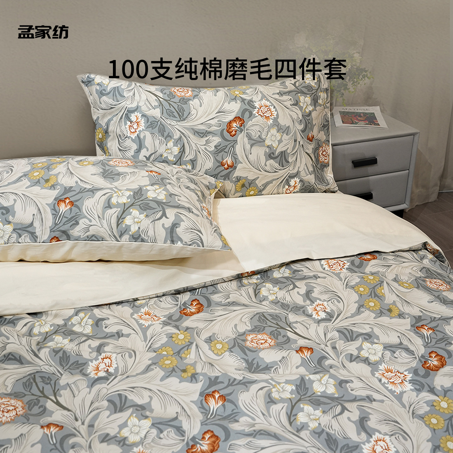 100支新疆长绒棉四件套全棉A类母婴级印花轻磨毛床单被套床上用品