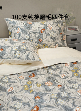 100支新疆长绒棉四件套全棉A类母婴级印花轻磨毛床单被套床上用品