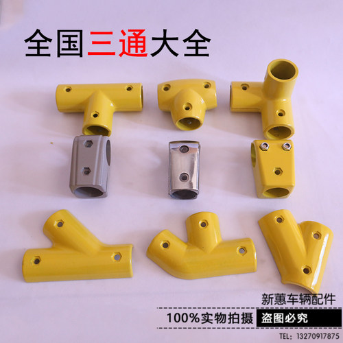 扶手护栏三通公交客车厂家定制