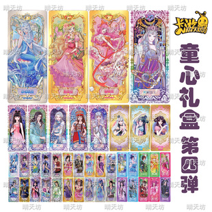 卡游童心礼盒第四弹单卡4弹卡片PR单卡LGR白光莹CR冰公主单卖XR
