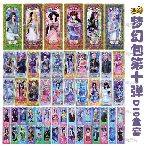 叶罗丽卡片梦幻11单卡梦幻包第十一弹人鱼公主情公主银尘散卖