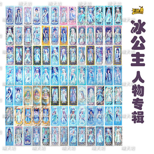 冰公主叶罗丽卡片收藏卡SSR单卡AR晶钻LGR灵犀玲珑正版卡XR散卡UR
