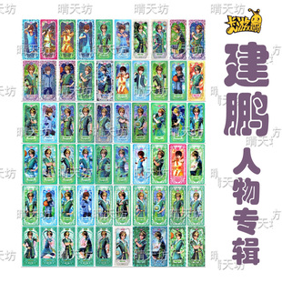 建鹏叶罗丽卡片收藏卡SGR单卡SR晶钻TR梦幻灵犀正版卡UR散卡CR