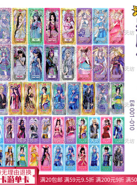 星愿包第四弹UGR高级卡SDR银尘TCR乐公主TSR叶罗丽卡牌单卡E4散卡