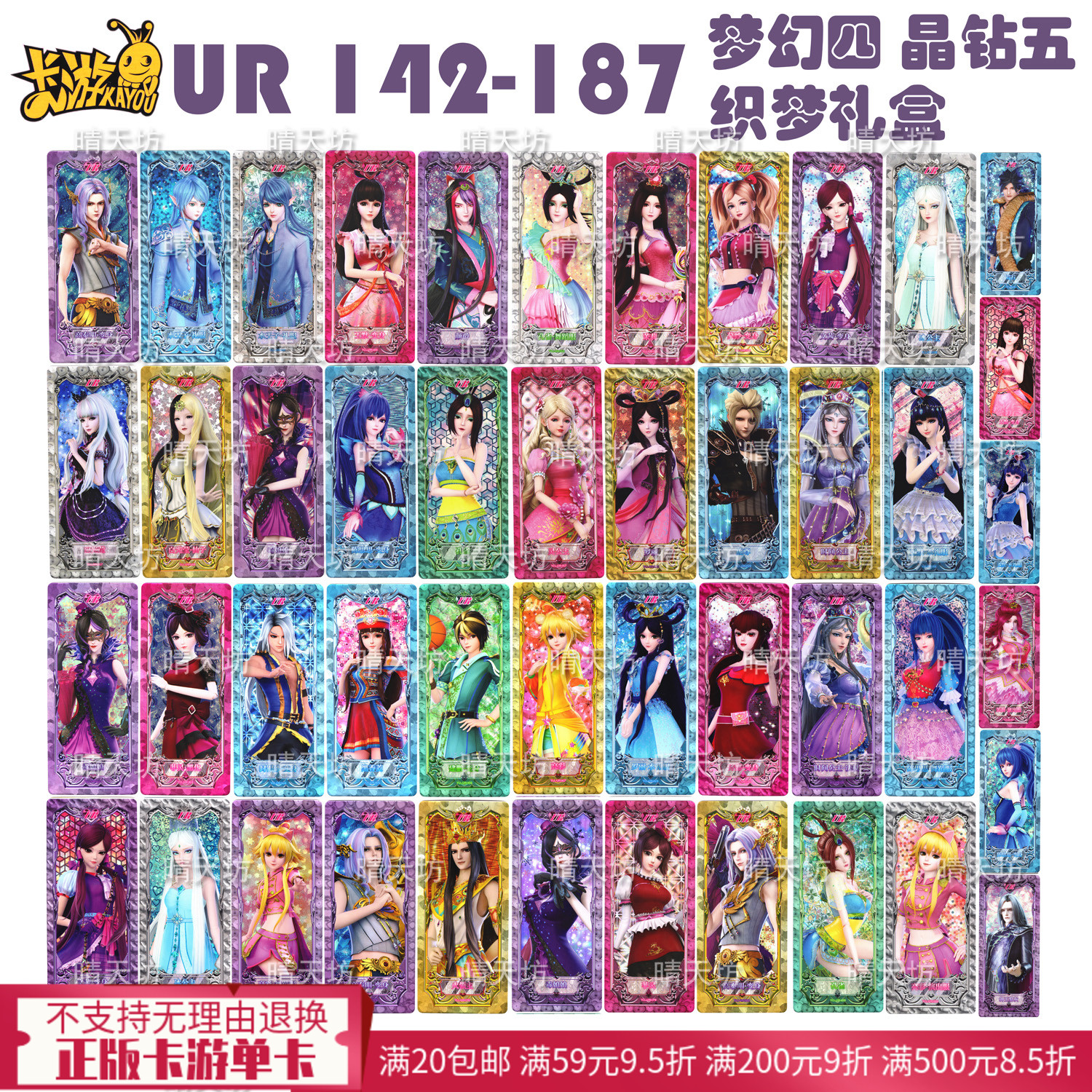ur卡 142-187卡游叶罗丽卡牌指定卡梦幻包第四弹时间公主织梦礼盒
