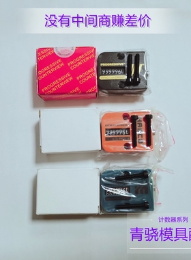 计数器 CVPL200 M-CVR A5730 E2480 E2484 E2485 模具计数器