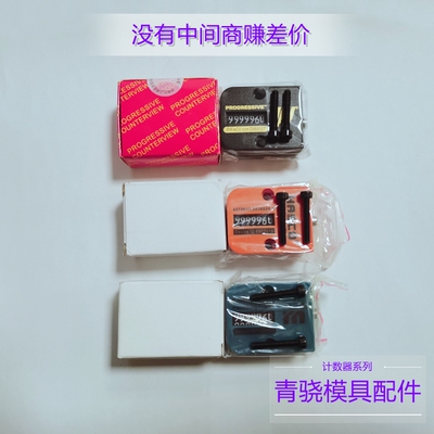 计数器 CVPL200 M-CVR A5730 E2480 E2484 E2485 模具计数器